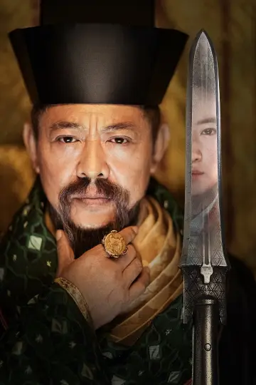 Plakat do filmu "Mulan" #255247