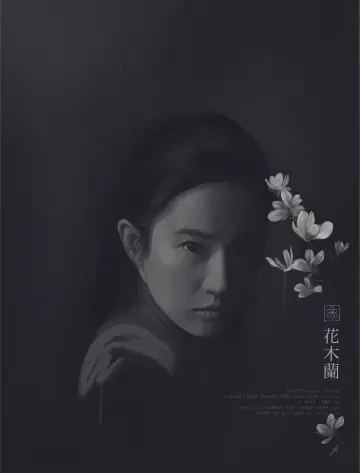 Plakat do filmu "Mulan" #255253