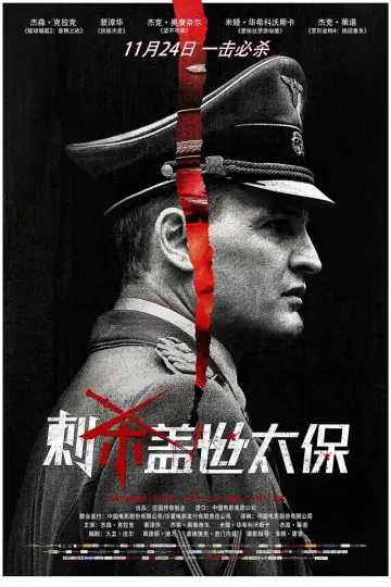 Plakat do filmu "Kryptonim HHhH" #998067
