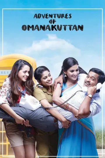 അഡ്വഞ്ചേർസ് ഓഫ് ഓമനക്കുട്ടൻ
