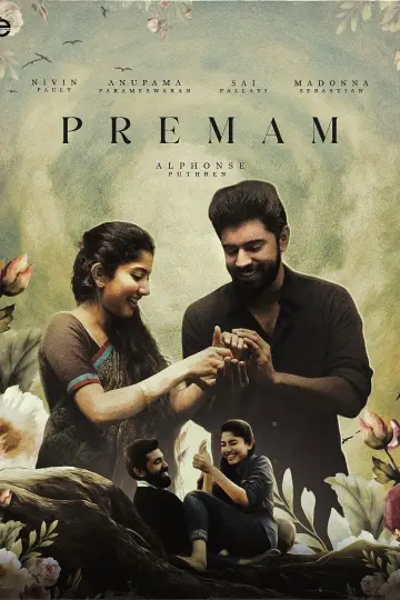 പ്രേമം