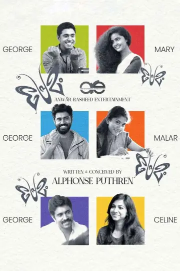 Plakat do filmu "പ്രേമം" #689583