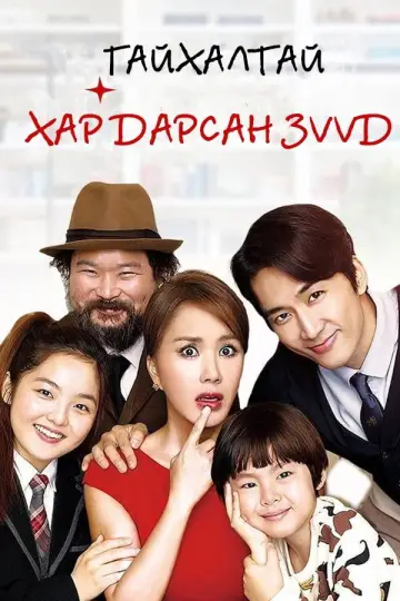 미쓰 와이프