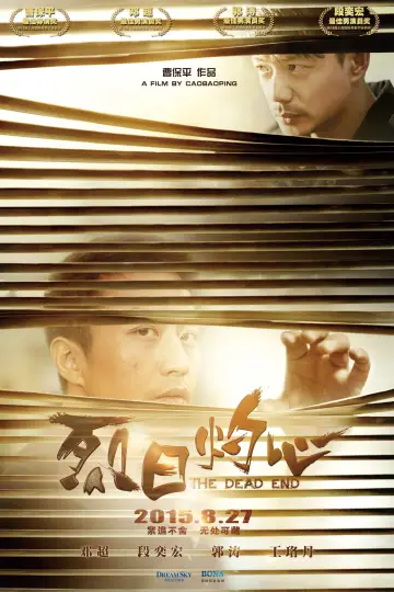 Plakat do filmu "烈日灼心" #1031376