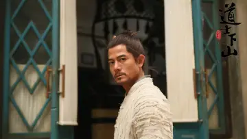 Zasłona do filmu "道士下山" #940773