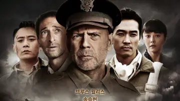 Zasłona do filmu "Niezłomny duch" #391198