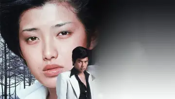 Zasłona do filmu "泥だらけの純情" #1620692