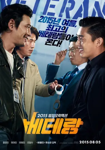 Plakat do filmu "베테랑" #349917