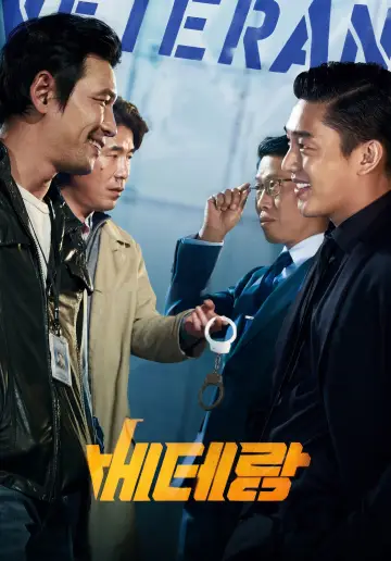 Plakat do filmu "베테랑" #349918