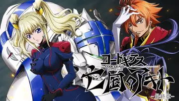Zasłona do filmu "Code Geass: Akito the Exiled – Cienie nienawiści" #452568