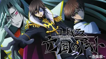 Zasłona do filmu "Code Geass: Akito the Exiled – Upadek jasności" #446600