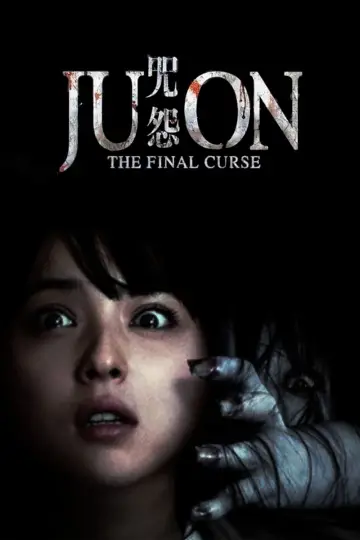 Plakat do filmu "呪怨 ザ・ファイナル" #1584694