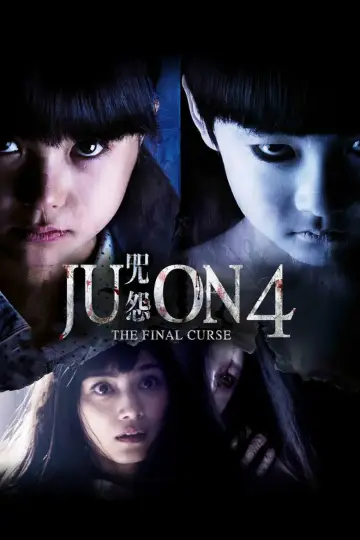 Plakat do filmu "呪怨 ザ・ファイナル" #1633214