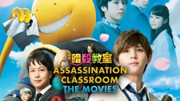 Zasłona do filmu "暗殺教室" #940254
