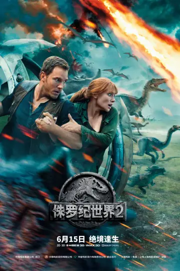 Plakat do filmu "Jurassic World: Upadłe Królestwo" #766298