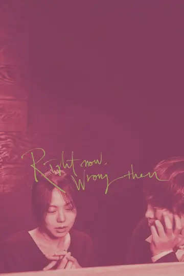 Plakat do filmu "지금은맞고그때는틀리다" #950444