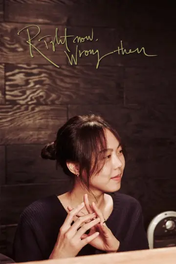 Plakat do filmu "지금은맞고그때는틀리다" #950450