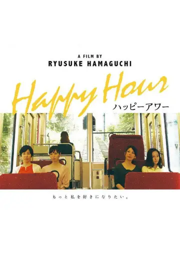 Plakat do filmu "Happy Hour" #1912882