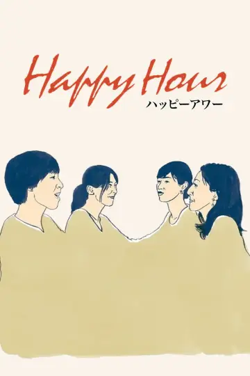 Plakat do filmu "Happy Hour" #1912892