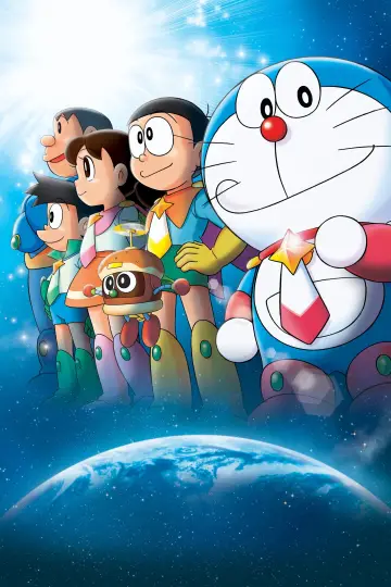 Plakat do filmu "映画ドラえもん のび太の宇宙英雄記" #348830