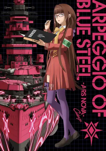 Plakat do filmu "Aoki Hagane no Arpeggio: Ars Nova - Cadenza" #145589