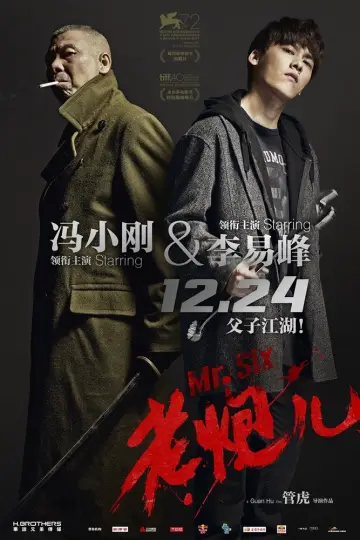 Plakat do filmu "老炮儿" #1044213