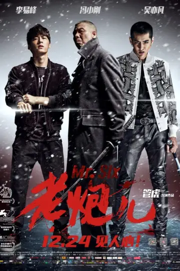 Plakat do filmu "老炮儿" #1044214