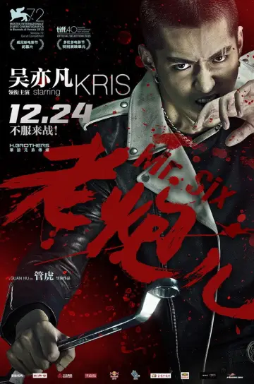Plakat do filmu "老炮儿" #1044218