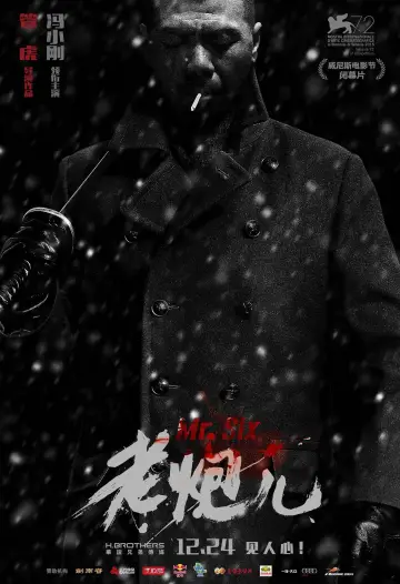 Plakat do filmu "老炮儿" #1044219