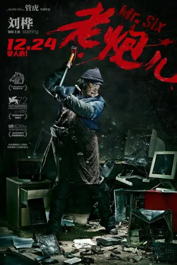 Plakat do filmu "老炮儿" #1044220