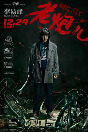 Plakat do filmu "老炮儿" #1044221