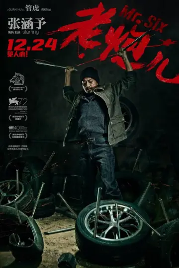 Plakat do filmu "老炮儿" #1044222