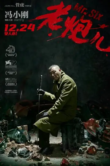 Plakat do filmu "老炮儿" #1044223