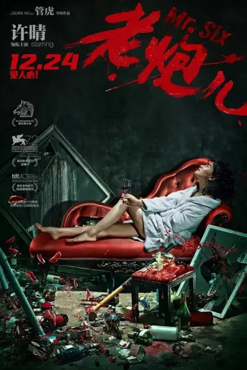 Plakat do filmu "老炮儿" #1044224