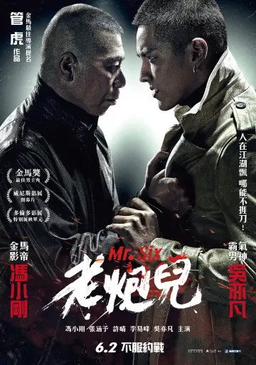 Plakat do filmu "老炮儿" #405677