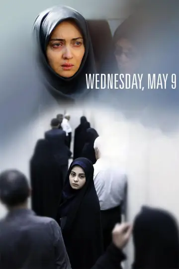 چهارشنبه ۱۹ اردیبهشت plakat