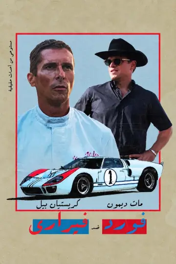 Plakat do filmu "Le Mans 