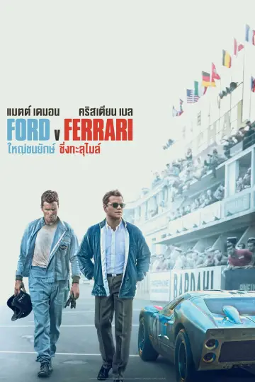 Plakat do filmu "Le Mans 