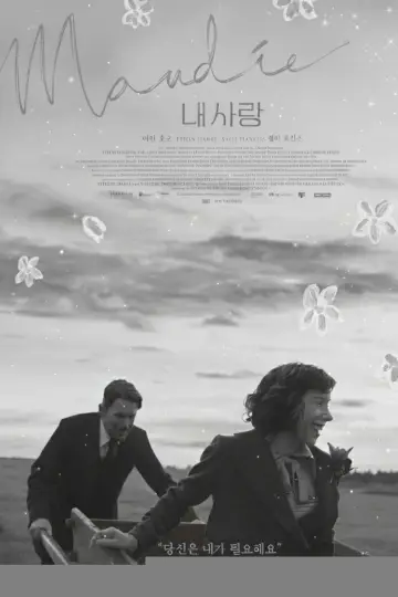 Plakat do filmu "Maudie" #755133