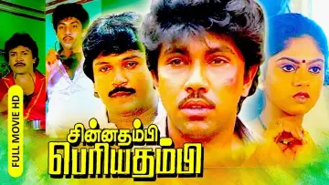 Zasłona do filmu "சின்னதம்பி பெரியதம்பி" #1157713