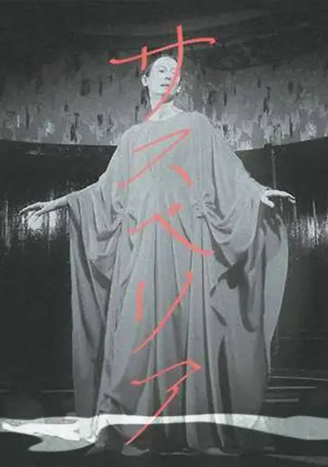 Plakat do filmu "Suspiria" #922317
