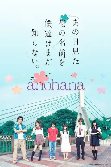 あの日見た花の名前を僕達はまだ知らない。 plakat
