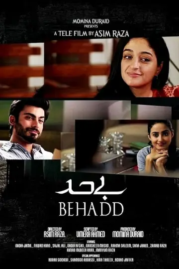 Plakat do filmu "بے حد" #1157984
