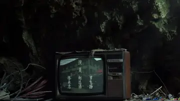 Zasłona do filmu "路边野餐" #1114984