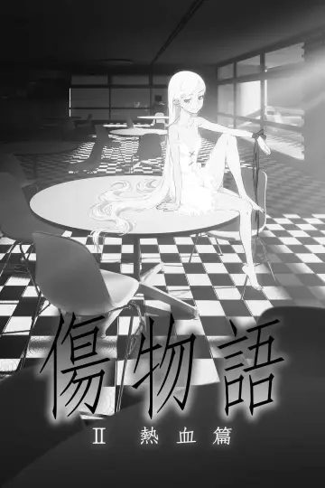 Plakat do filmu "Kizumonogatari II: Nekketsu-hen" #1584759
