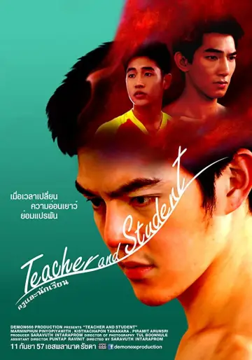 Plakat do filmu "ครูและนักเรียน" #918353