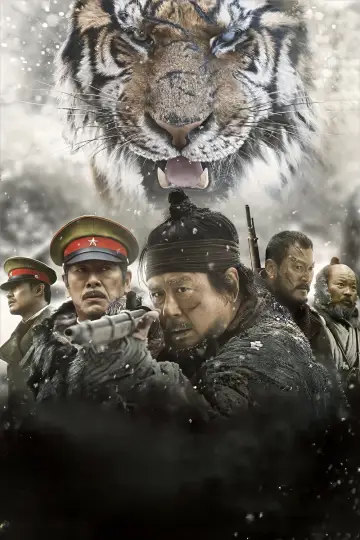 Plakat do filmu "Dae-ho" #906576