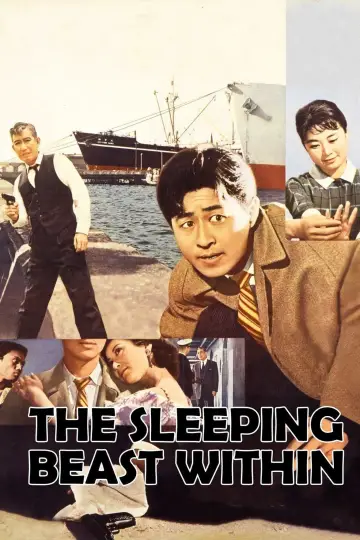 Plakat do filmu "けものの眠り" #1619970