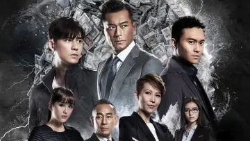 Zasłona do filmu "S風暴" #407257