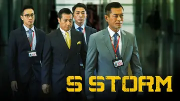 Zasłona do filmu "S風暴" #712391